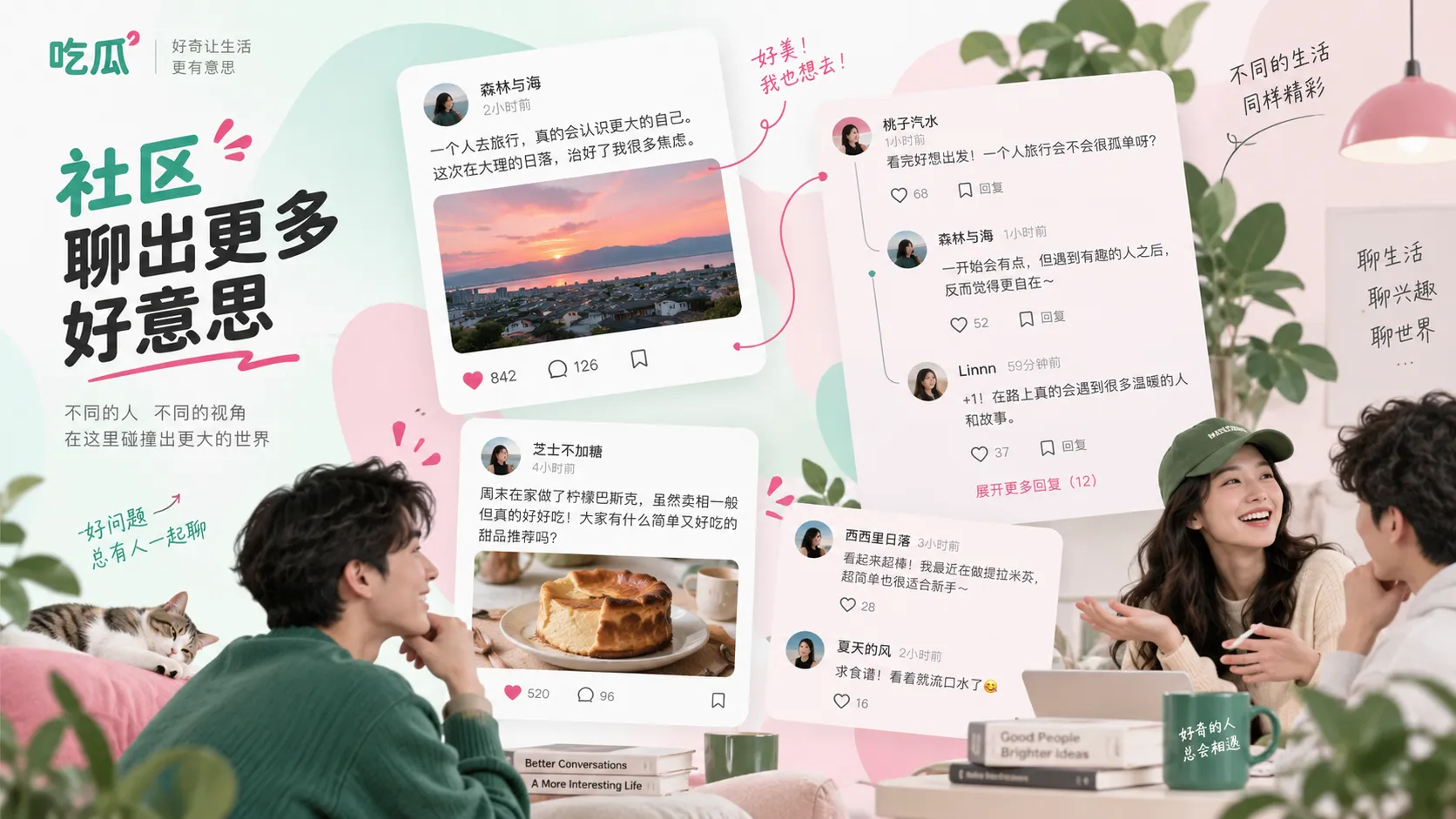 每日吃瓜：公开话题观察清单